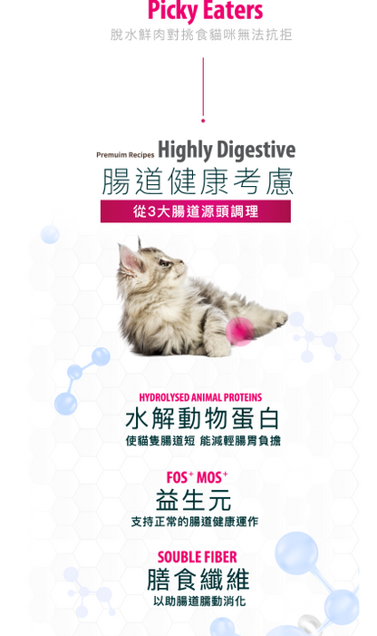 意大利Lechat Excellence®丨雞肉蘋果幼貓助長配方1.5kg BB貓