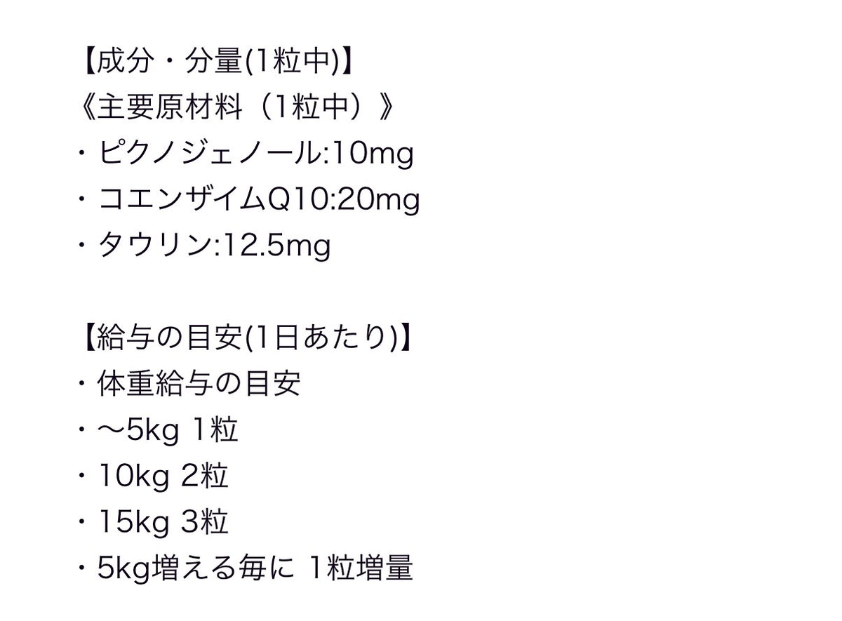 【日本CYPET】犬貓用碧容健&輔酶Q10強心保健粒 (60粒裝) | 心臟健康・抗氧化・牛磺酸添加