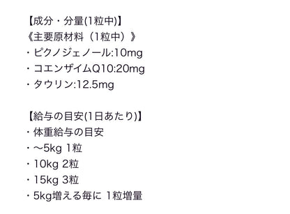 【日本CYPET】犬貓用碧容健&輔酶Q10強心保健粒 (60粒裝) | 心臟健康・抗氧化・牛磺酸添加