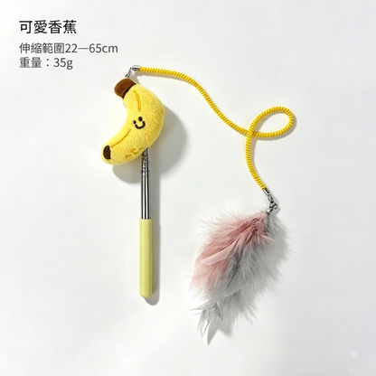 【2026新款水果系列貓玩具】可伸縮逗貓棒 替換頭逗貓棒 水果逗貓棒 寵物玩具 貓咪解悶神器