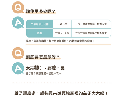 【汪喵星球】頂級木天蓼蟲癭果棒棒 (多款規格) ｜ 野生天然無農藥・紓壓解悶 X 溫和潔牙（貓咪紓壓神器）