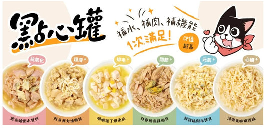 【汪喵星球】 汪喵無膠點心罐 80g | 貓咪副食罐 補水無膠貓狗罐頭 單罐 $8‘’寵物下午茶選擇（網上優惠價）