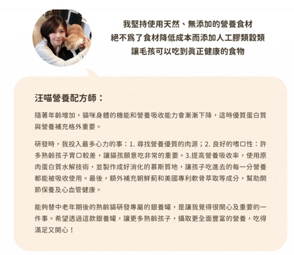 【汪喵星球】熟齡貓 95% 營養無膠主食罐 80g | 老貓罐頭 補水低磷熟齡貓主食罐 土雞/鰹魚$16｜鮭魚雞肉$18
