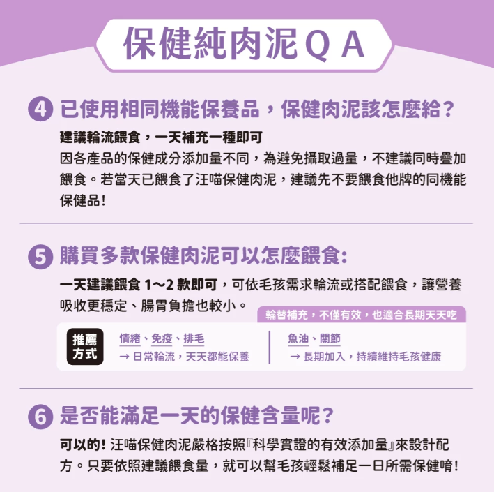 汪喵星球 情緒保健純肉泥【貓狗食用】* 容易緊張·夜間吵鬧 ·行為問題·外出就醫情緒問題  6gx2包裝 / 6g x 20包裝一盒