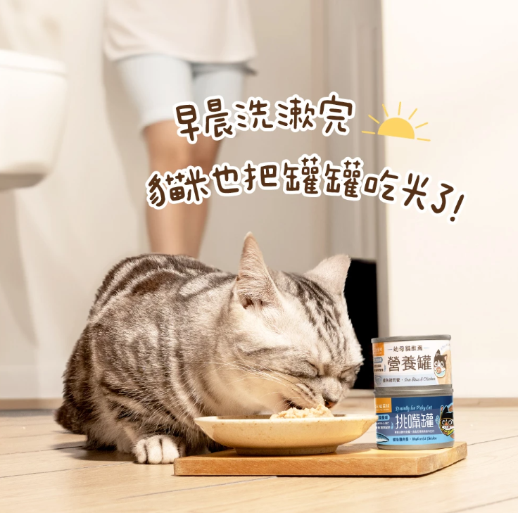 【汪喵星球】 貓迷你無膠主食罐 55g - 挑嘴罐 | 貓罐頭 小份量快速完食輕鬆補水貓咪主食罐頭 單罐 $13