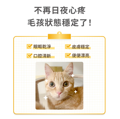 汪喵星球 免疫力健康保養粉 50粒裝（升級版）適合流鼻水·淚水·感冒症狀或增强抵抗力避免容易生病【貓狗食用】