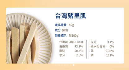 【汪喵星球】狗狗咬咬原肉零食 (多款可選) ｜ 100%原肉製成・耐咬紓壓不傷牙的潔牙首選（無添加防腐劑・磨牙必備）