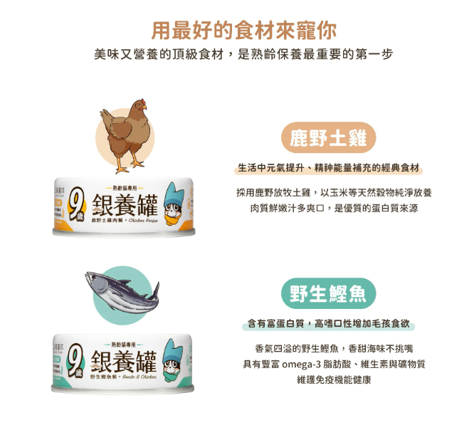 【汪喵星球】熟齡貓 95% 營養無膠主食罐 80g | 老貓罐頭 補水低磷熟齡貓主食罐 土雞/鰹魚$16｜鮭魚雞肉$18