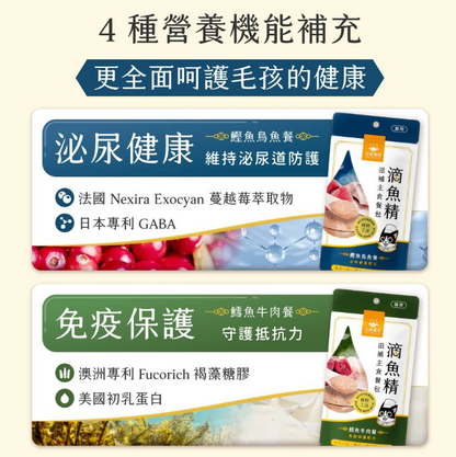 汪喵星球 滴雞精/滴魚精滋補主食餐包 40g（全齡貓可食用）4款味道