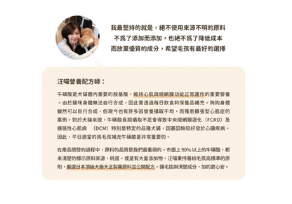 汪喵星球 TAURINE 牛磺酸 70g   【貓狗食】 *犬貓視網膜、腦部、心臟與神經系統保健 *日本進口大正製藥 牛磺酸原料