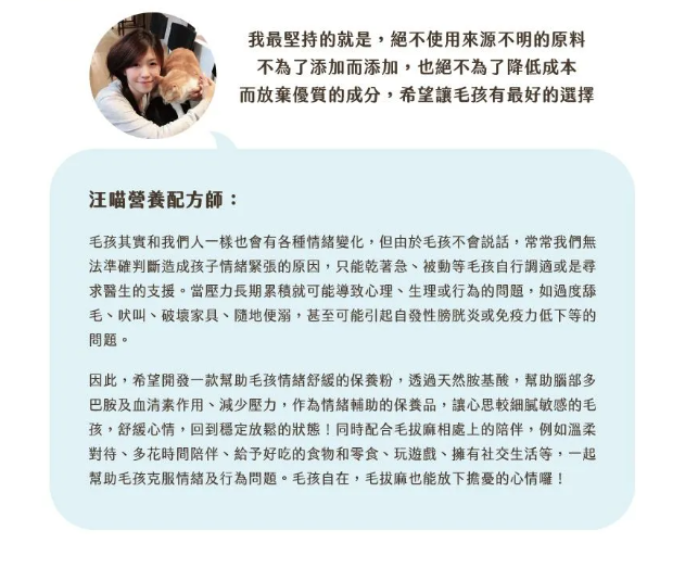【台灣汪喵星球】情緒好放鬆保養粉 30包入 | 貓狗減壓舒緩/改善亂尿過度舔毛 HK$155