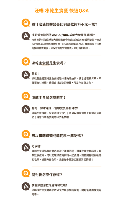 台灣【汪喵星球】狗狗脫水生肉糧 80g / 500g（安心雞／草飼牛｜95%超高含肉量｜冷凍乾燥生食餐）