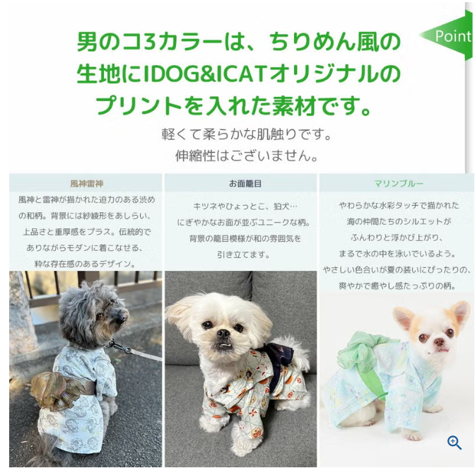 【日本品牌 IDOG & ICAT直送】MOSCAPE 專利防蚊華麗腰帶狗狗浴衣 | 日本夏日祭典和服 (6款花色)