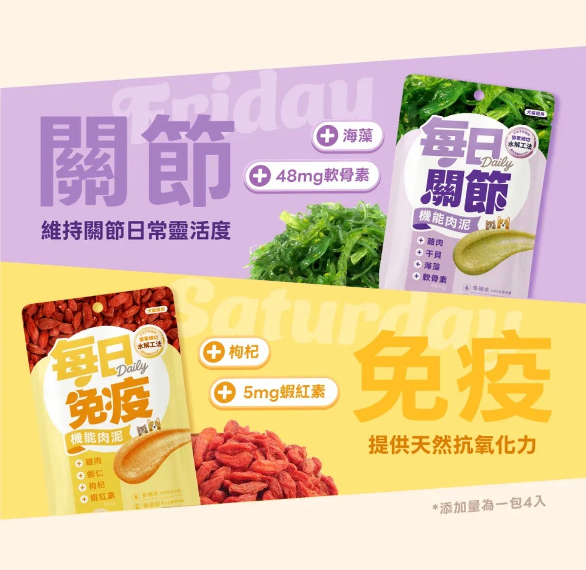 台灣【HeroMama】每日機能肉泥 | 犬貓適用 減脂減鈉無添加 寵物肉泥 (4條入/體驗組) 12g x 4