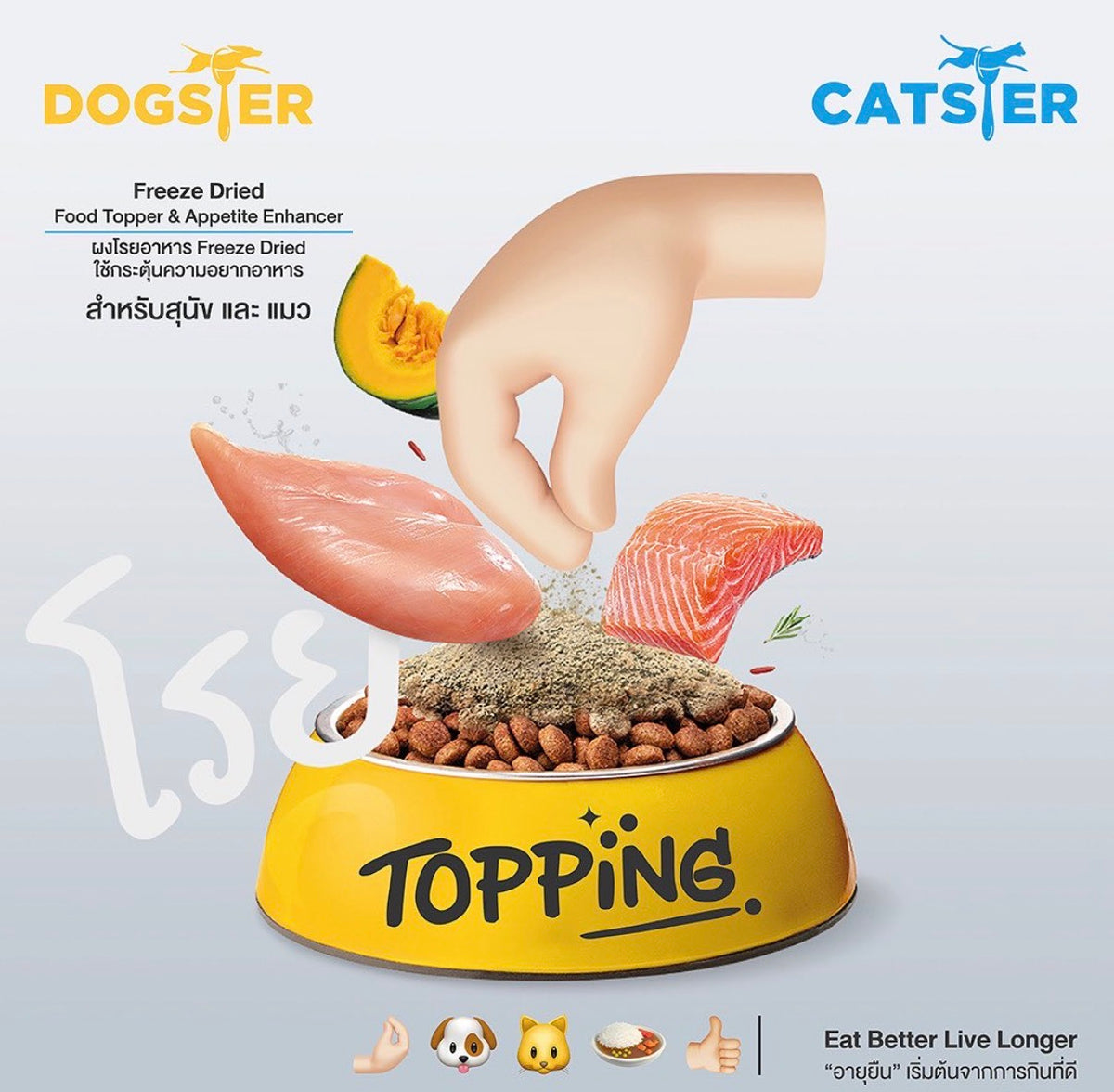 【挑食救星】Dogster Topping 全天然凍乾拌食粉 50g | 博士級配方・人類等級食材 (4款功效味道可選)