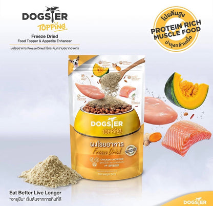 【挑食救星】Dogster Topping 全天然凍乾拌食粉 50g | 博士級配方・人類等級食材 (4款功效味道可選)