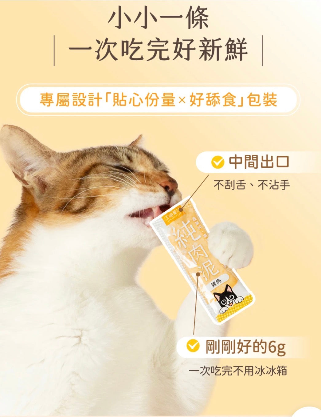 【新口味上市】汪喵星球 無膠純肉泥 6g x 5入組｜整塊原肉+鮮肉高湯（沙丁魚干貝/鮪魚蟹肉/雞肉鮮蝦）「貓狗零食」
