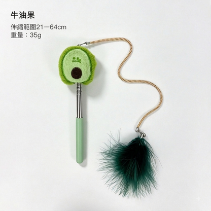 【2026新款水果系列貓玩具】可伸縮逗貓棒 替換頭逗貓棒 水果逗貓棒 寵物玩具 貓咪解悶神器