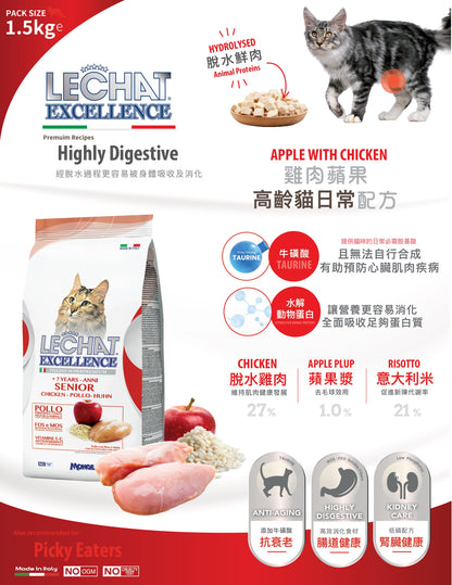 意大利Lechat Excellence®丨雞肉蘋果高齡貓日常配方1.5kg   老貓糧