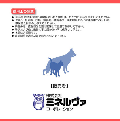 【日本CYPET】犬貓用碧容健&輔酶Q10強心保健粒 (60粒裝) | 心臟健康・抗氧化・牛磺酸添加