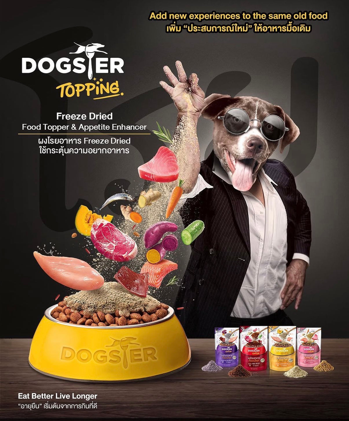【挑食救星】Dogster Topping 全天然凍乾拌食粉 50g | 博士級配方・人類等級食材 (4款功效味道可選)