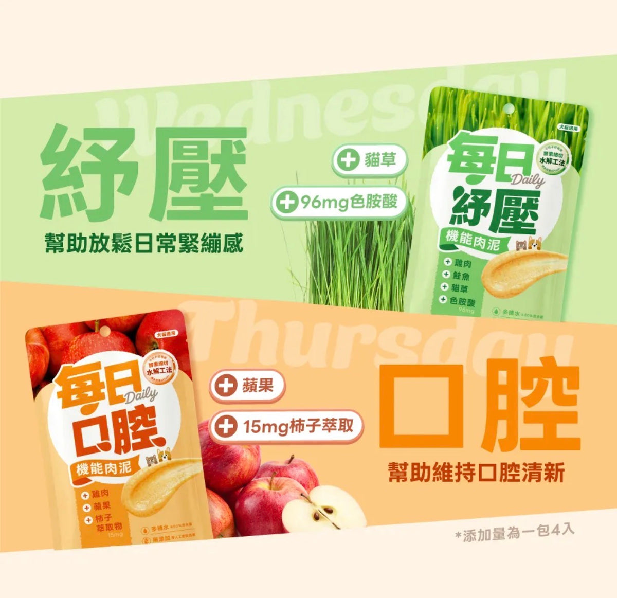 台灣【HeroMama】每日機能肉泥 | 犬貓適用 減脂減鈉無添加 寵物肉泥 (4條入/體驗組) 12g x 4