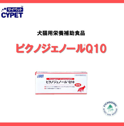 【日本CYPET】犬貓用碧容健&輔酶Q10強心保健粒 (60粒裝) | 心臟健康・抗氧化・牛磺酸添加