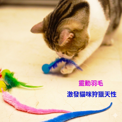 夜光彈力羽毛毛蟲玩具 | Glow-in-the-Dark Feather Cat Toy 貓貓最愛玩具「必備家中，￼可以自己玩到伸俐」