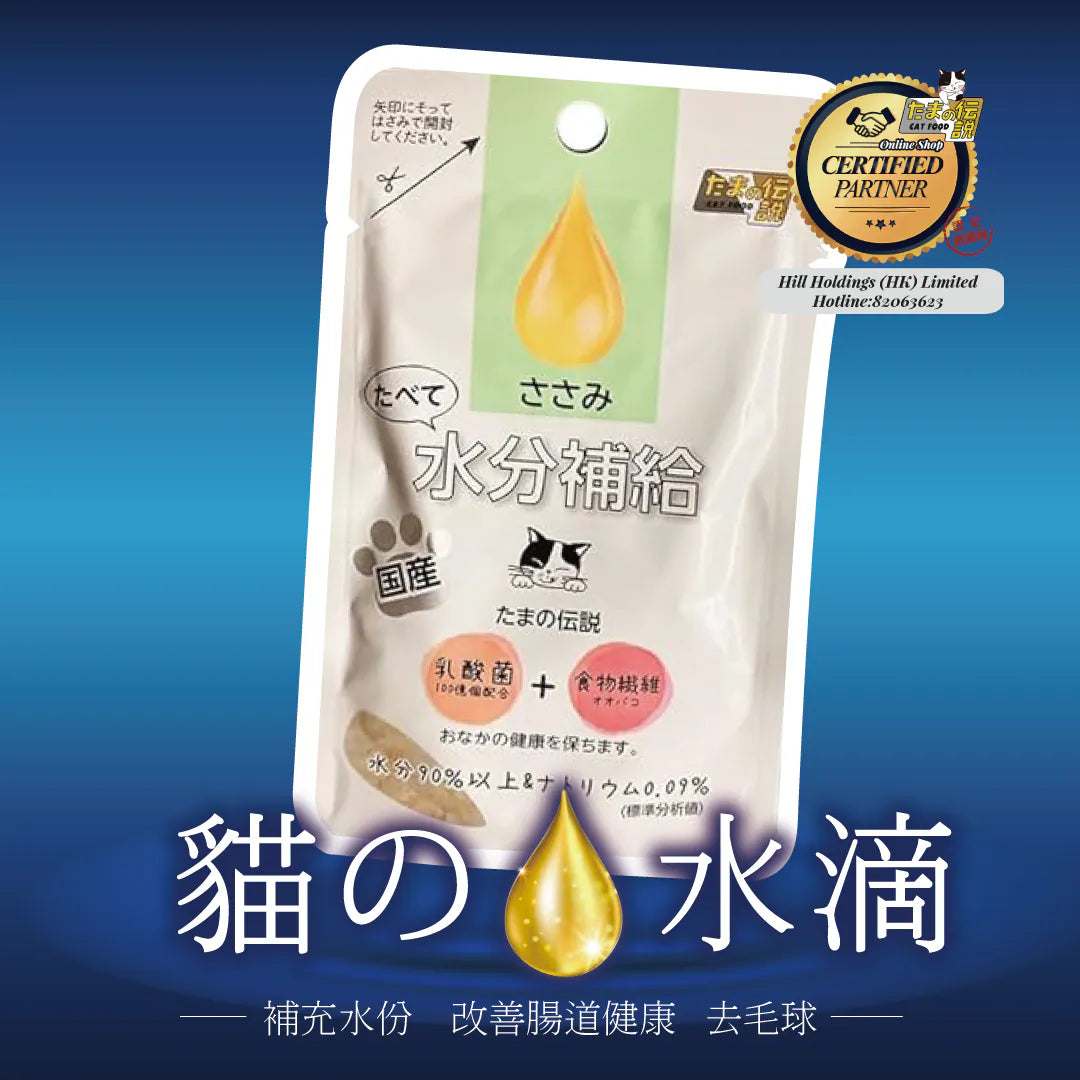 【日本三洋食品】たまの伝説 貓之水滴 補水湯包 雞胸肉味 30g（100億乳酸菌＋去毛球配方｜低鈉低負擔）1包