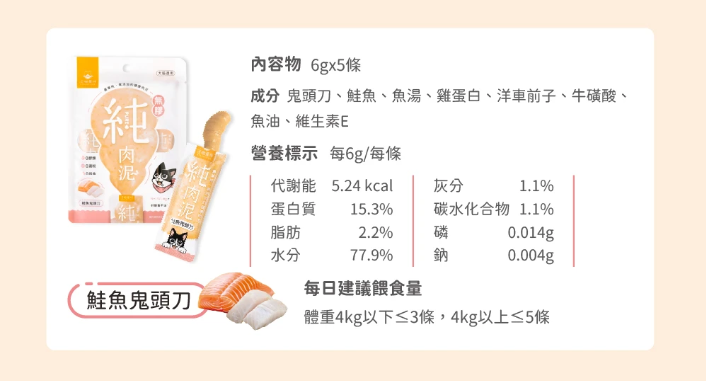 汪喵星球 無膠純肉泥(5條/包)-選購3包以上每包$16 *真湯純肉０添加  *０澱粉*０誘食劑 *０膠類  *100% 天然食材製作  【貓狗零食】高品質寵物零食
