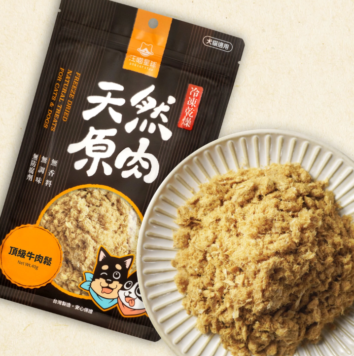 【汪喵星球】 頂級牛肉鬆 40g | 犬貓冷凍乾燥原肉小食 補鐵挑嘴狗貓誘食凍乾
