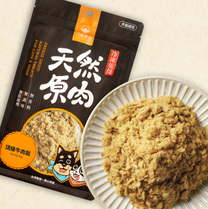 【汪喵星球】 頂級牛肉鬆 40g | 犬貓冷凍乾燥原肉小食 補鐵挑嘴狗貓誘食凍乾