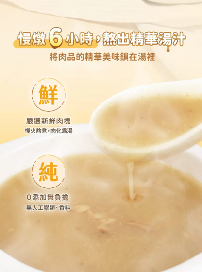 汪喵星球 無膠慢燉純湯罐 (減磷營養純魚湯) 80g 【貓狗可食】補水