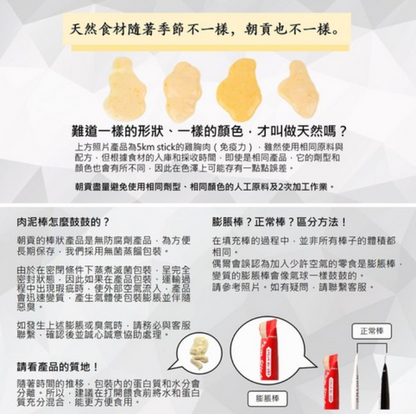韓國製造Cho and Kang 朝貢5KM功能性天然有機營養蔬果肉泥 -鱈魚 (免疫力)貓狗食 1包4條 14g x 4