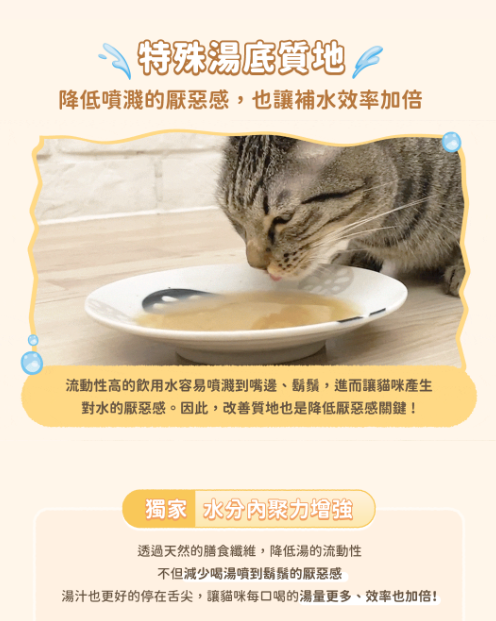 汪喵星球 無膠慢燉純湯罐 (鮮甜鰹魚湯) 80g 【貓狗可食】補水