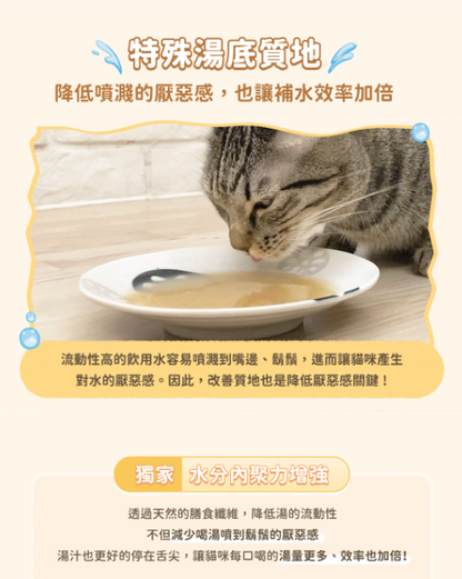 汪喵星球 無膠慢燉純湯罐 (清燉雞魚湯) 80g 【貓狗可食】補水