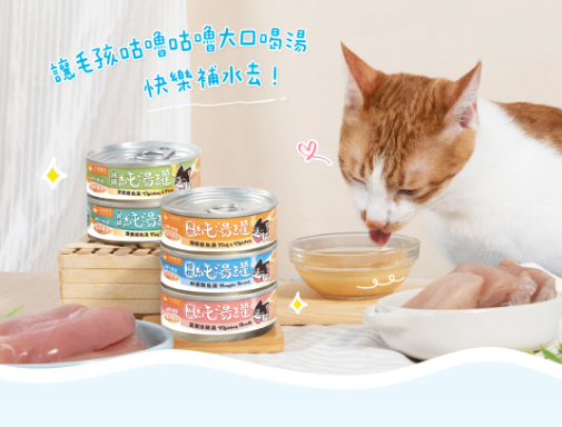 汪喵星球 無膠慢燉純湯罐 (減磷香醇雞魚湯) 80g 【貓狗可食】補水