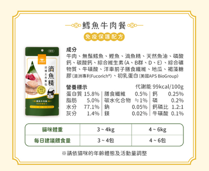汪喵星球 滴雞精/滴魚精滋補主食餐包 40g（全齡貓可食用）4款味道