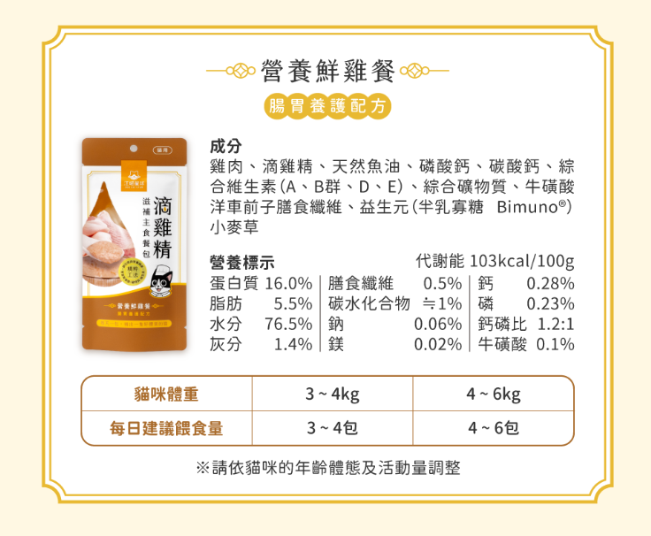 汪喵星球 滴雞精/滴魚精滋補主食餐包 40g（全齡貓可食用）4款味道