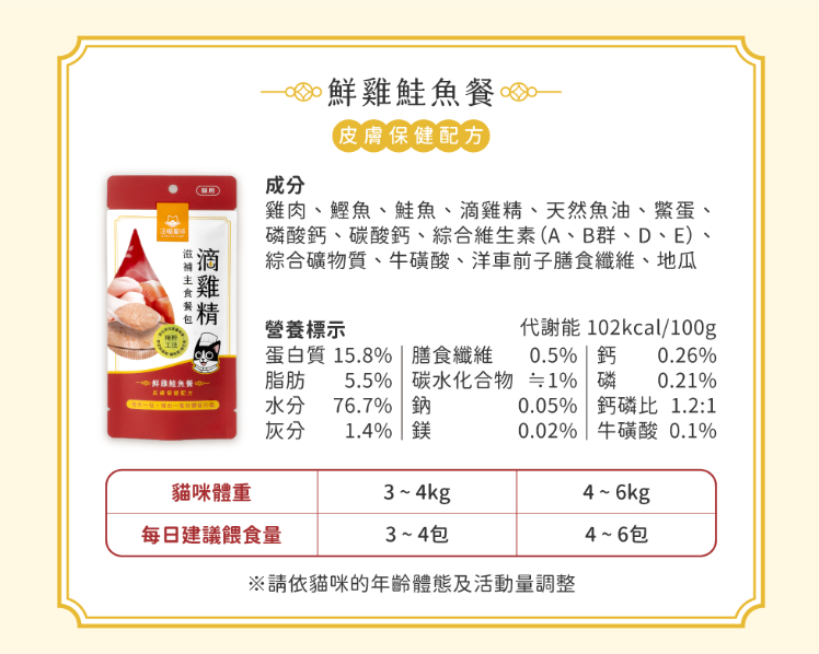 汪喵星球 滴雞精/滴魚精滋補主食餐包 40g（全齡貓可食用）4款味道