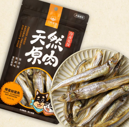 【汪喵星球】 爆蛋柳葉魚 40g | 犬貓冷凍乾燥原肉小零嘴 補鈣凍乾零食