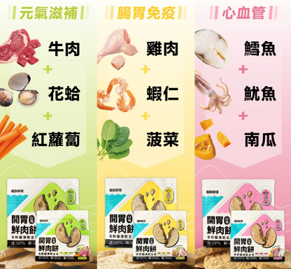 【台灣怪獸部落】LitoMon 貓咪全營養生肉凍乾主食糧 150g/400g | 頂級海陸夾心口味任選 HK$125起