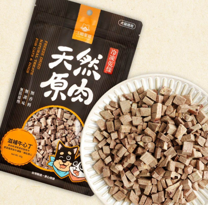 【汪喵星球】 滋補牛心丁 40g | 犬貓冷凍乾燥原肉小食 補鐵護心貓狗凍乾零食