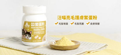 【台灣汪喵星球】亮毛護膚鱉蛋粉 60g | 貓狗通用爆毛神物/改善掉毛護膚 HK$128