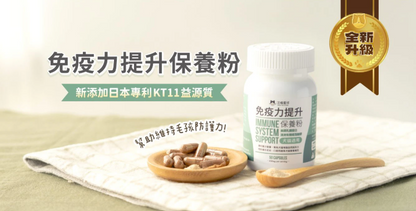 汪喵星球 免疫力健康保養粉 50粒裝（升級版）適合流鼻水·淚水·感冒症狀或增强抵抗力避免容易生病【貓狗食用】