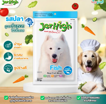 泰國No.1 天然健康JerHigh的經典肉乾條系列 (Stick & Strips)  【狗零食】軟軟易消化~輕鬆地用手掰