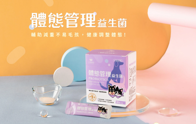 【汪喵星球】體態管理益生菌 (30包/盒) ｜ 平衡胖瘦菌叢・白腎豆添加 X 穩定血糖血脂（打造易瘦體質・犬貓適用）