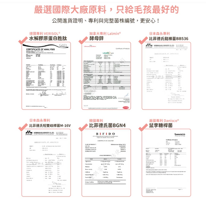 【汪喵星球】皮膚益生菌 (30包/盒) ｜ 益生菌 X 護膚營養雙效合一・舒緩日常抓癢敏感（犬貓通用）