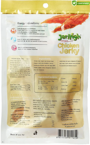 泰國No.1 天然健康JerHigh的經典肉乾條系列 (Stick & Strips)  【狗零食】軟軟易消化~輕鬆地用手掰