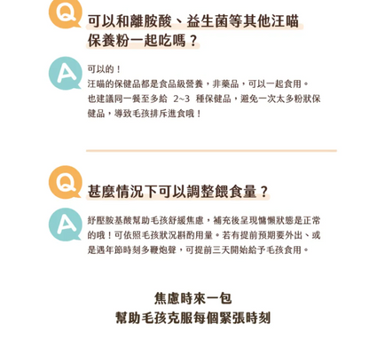 【台灣汪喵星球】99% 純牛磺酸 100g | 貓咪必需胺基酸/顧心臟視網膜保健 HK$135